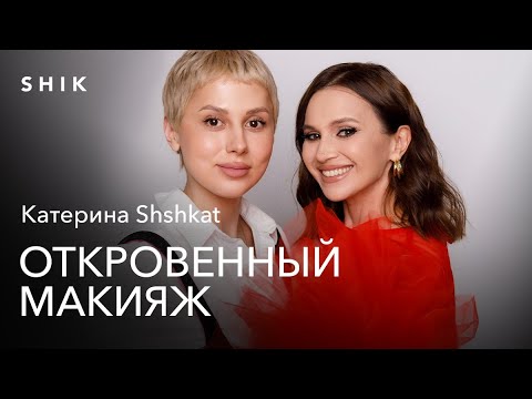 Видео: КАТЕРИНА SHSHKAT: ПОБЕДИТЕЛЬНИЦА НОВОГОДНЕГО МАРАФОНА НАТАЛЬИ ШИК