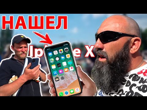Видео: Iphone X ДАРОМ вот это БАРАХОЛКА