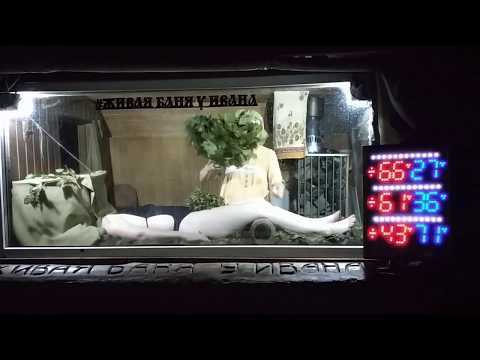 Видео: Манич Алиса Тыелга Домашний Банщик Зачёт 2020