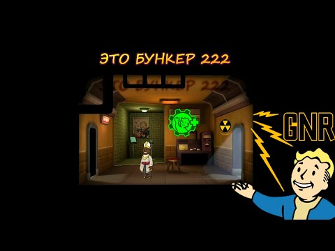 Видео: РАДИОКОМНАТА --  {Fallout Shelter} #7