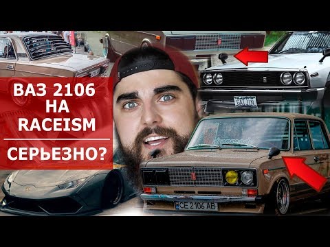 Видео: ЖИГУЛИ НА Raceism? | РАЗБОР ПРОЕКТА + ФИШКИ СТЕНСА!