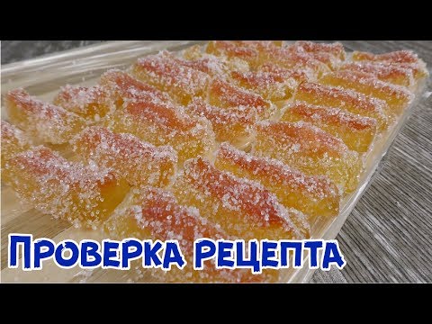 Видео: ПОКА НЕ ПОЗДНО! МАРМЕЛАД из Арбузных корок.