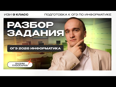 Видео: Задание 8 ОГЭ по информатике | Круги Эйлера | Статград 14.10