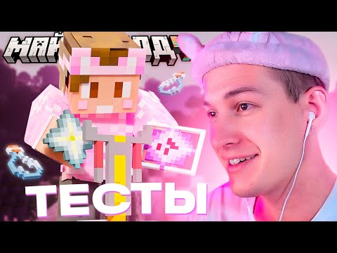 Видео: ДУШЕНЬКА ПЫТАЕТСЯ НАЙТИ ЗАГАДОЧНОЕ ЗЕЛЬЕ ОТ НЕВИДИМКИ / ТЕСТЫ С ЗЕЛЬЯМИ / Нарезки МайнШилд 4