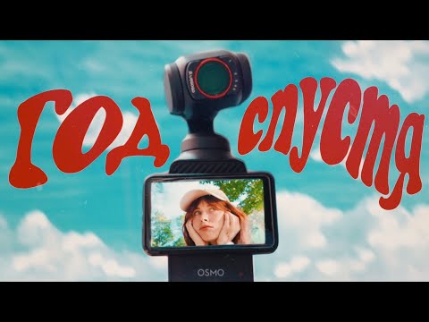 Видео: мне, конечно, всё нравится, но...🤨 DJI Osmo Pocket 3
