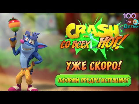 Видео: Crash Bandicoot: со всех ног! Открываем КОКО, ремонтируем Лабораторию Мороз, бьём Новых БОСООВ! lp#2