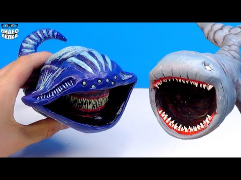 Видео: Лепим ЭЛЬ ГРАН МАЙЯ против БЛУП МОРСКОГО ПОЖИРАТЕЛЯ ► Видео Лепка