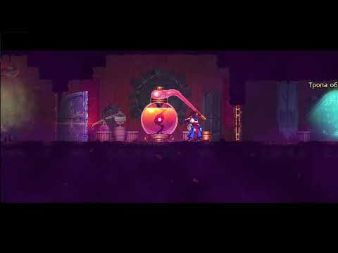 Видео: Dead Cells — Прохождение (Часть 3) | Первый серьёзный босс и разбор тактики