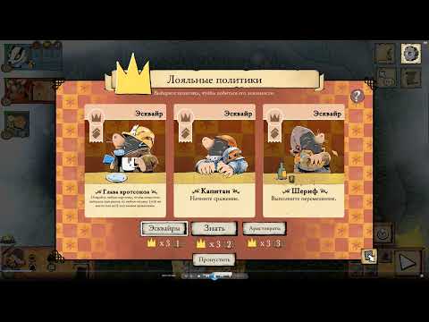 Видео: Корни: стратегия/тактика за Подземное герцогство 2 (Root: strategy/tactics for Underground Duchy 2)