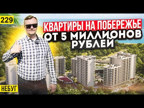 Видео: ЖК Sun Hills и Botanica Hills — ЛУЧШИЕ КУРОРТНЫЕ КВАРТИРЫ для СДАЧИ и летнего ОТДЫХА от 5 млн/ руб.