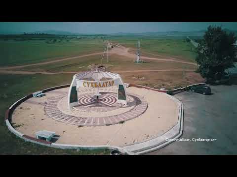Видео: Сэлэнгэ аймгийн байгалийн үзэсгэлэнт газрууд