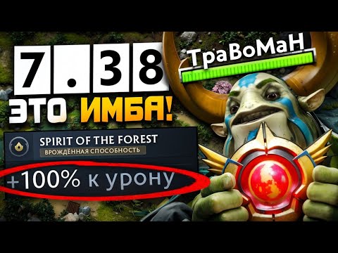 Видео: НОВЫЙ ФУРИОН через ФИЗИЧЕСКИЙ УРОН 🔥 Патч 7.38 Дота 2