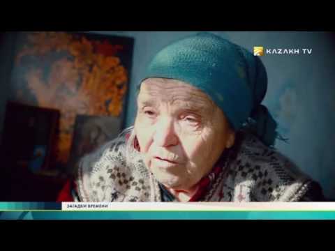 Видео: "Загадки времени" #1 (04.11.2016) - Kazakh TV