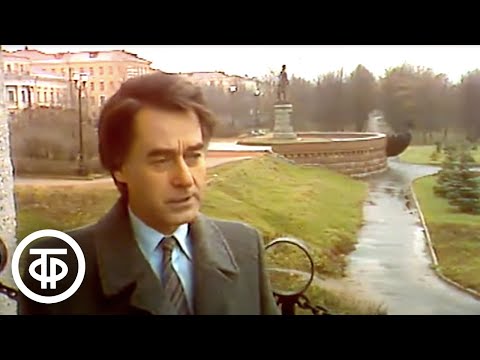 Видео: Клуб путешественников. Тверь (1985)