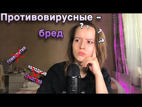 Видео: Бред во вред: почему нас легко обмануть? О медицине и не только