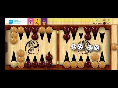 Видео: Нардмастер