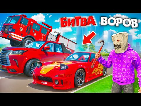 Видео: ВОРУЮ ТОЛЬКО КРАСНЫЕ ТАЧКИ ЗА 180 СЕК В GTA 5! БИТВА ВОРОВ В ГТА 5 ОНЛАЙН