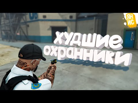 Видео: ХУДШИЕ ОХРАННИКИ ТЮРЬМЫ В ГТА 5 РП! | GTA 5 RP (Burton)