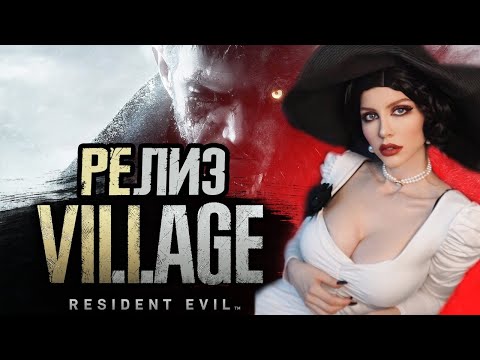Видео: RESIDENT EVIL: VILLAGE | Полное Прохождение на Русском | resident evil 8