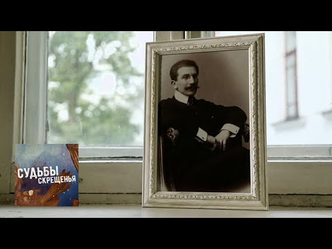 Видео: Лев Бакст. Зинаида Гиппиус. Судьбы скрещенья