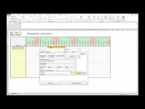 Видео: Управление посуточной недвижимостью в Excel