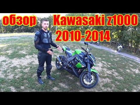 Видео: обзор kawasaki z1000 2010-2014