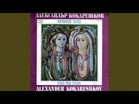 Видео: Песен за Постол войвода