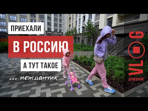 Видео: VLOG 49. Оказались не готовыми к такому / АСКЕЗА В КЕДАХ