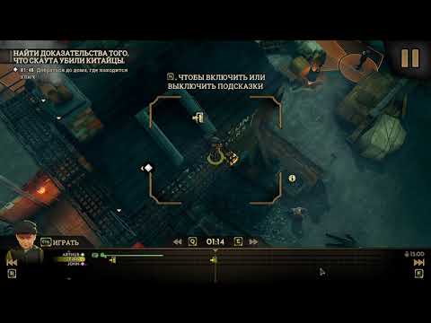 Видео: Peaky Blinders: Mastermind - Прохождение #6 | Уровень 6: Слон в Посудной Лавке [Золото] [6/6]