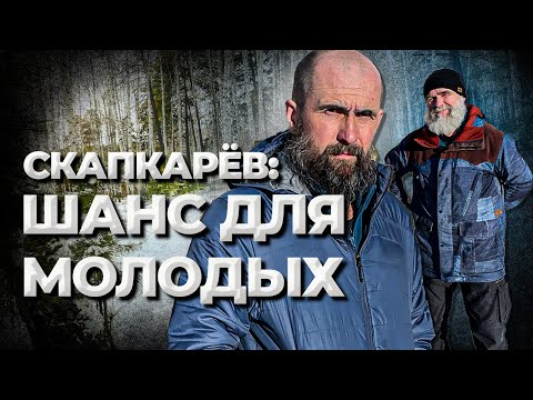 Видео: Скапкарев. Училище крестьянского быта.// Живая Баня Иван Бояринцев