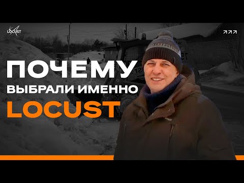 Видео: Лучше чем Bobcat? Мини погрузчик Locust - отзыв владельца о технике из Словакии