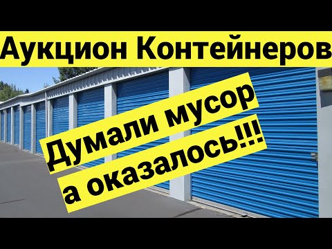 Видео: Купили юнит по совету "Соучастников'' и не пожалели! Бренды в куче хлама!!!