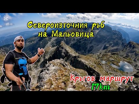 Видео: Връх МАЛЬОВИЦА (2729м)/връх ОРЛОВЕЦ - Рила планина. 