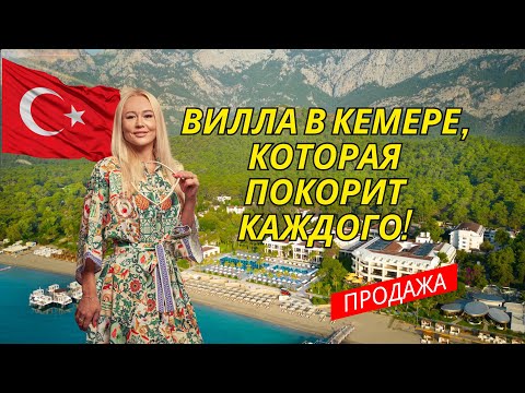 Видео: Ультра люкс вилла в Кемере. Это надо видеть!!! Турция Недвижимость