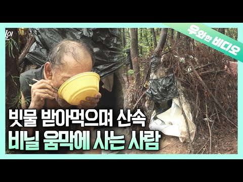 Видео: Жизнь в Ветхом Домике, расположенном в глубокой горе без воды и электричества