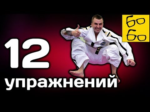 Видео: Как бить ногами быстро, сильно и высоко? 12 лучших упражнений для ударов ногами от Антона Шаманина!