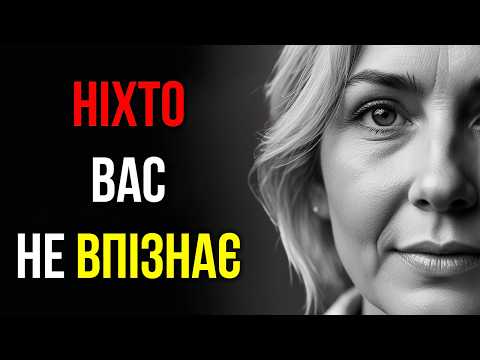 Видео: 7 Звичок, які Змінять ВАШЕ ЖИТТЯ за 1 тиждень