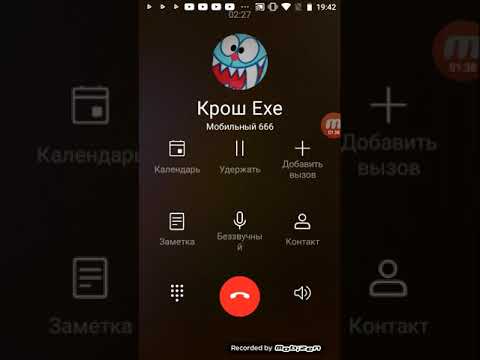 Видео: мне звонит крош 19 часов