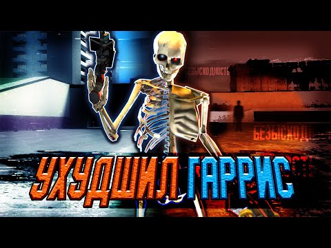 Видео: GARRY'S MOD на СТАРЫХ ДВИЖКАХ ⚙️ На движке Half-Life 1