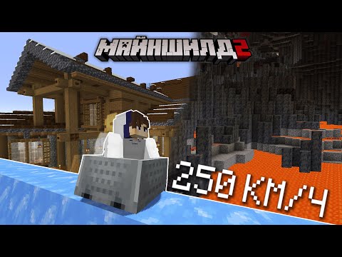 Видео: МайнШилд 2 | САМАЯ БЫСТРАЯ ДОРОГА ДО СПАВНА - Выживание в Майнкрафт 1.18 на Сервере без Модов