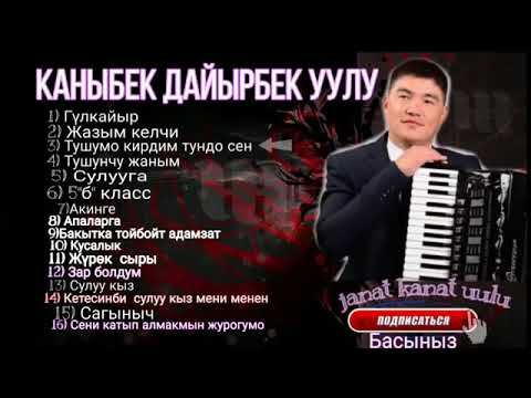 Видео: Сиздер үчүн ыр белек