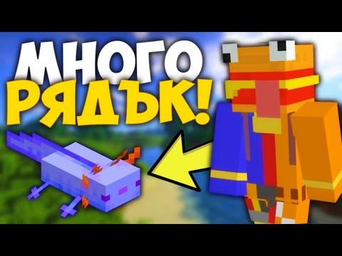 Видео: Откраднах НАЙ-РЯДКОТО НЕЩО в ПАКТА