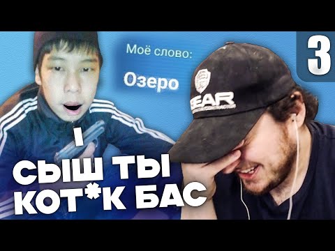 Видео: АРАВУДУС ТЕРПИТ КАЗАХА в WePlay | 3