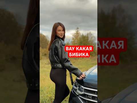 Видео: Девчонки тоже любят американок 💅