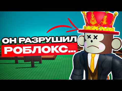 Видео: Разоблачение САМОЙ ЗЛОВЕЩЕЙ Студии в Роблоксе - Do Big Studios