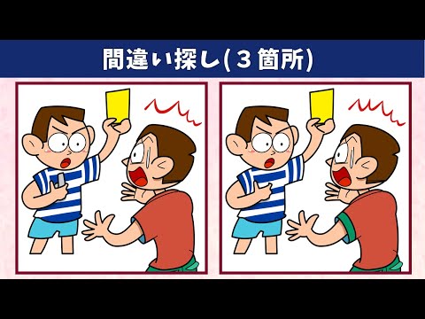 Видео: Найдите 3 отличия | Иллюстрация Версия #623