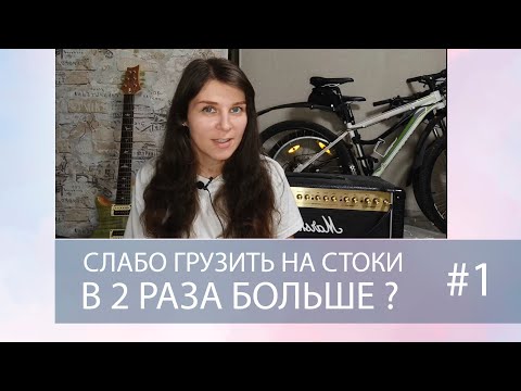 Видео: Слабо грузить на стоки в 2 раза больше? План на месяц 700 иллюстраций