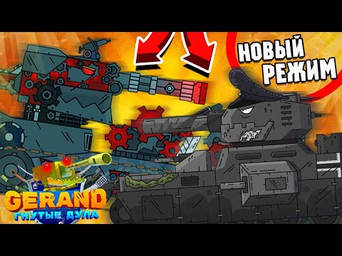 Видео: До ПОСЛЕДНЕГО на ЧАСОВЩИКЕ! Бесконечный режим Gerand Гнутое Дуло