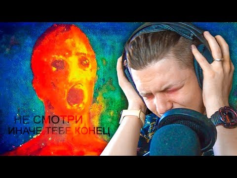 Видео: СМОТРЮ НА ПРОКЛЯТЫЕ КАРТИНЫ, ПОСЛЕ КОТОРЫХ ЛЮДИ СХОДИЛИ С УМА!