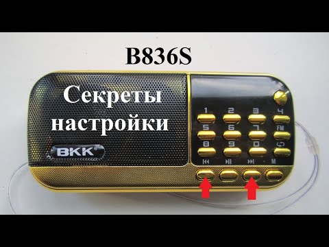Видео: Радиоприёмник BKK B836S.  Секреты настройки